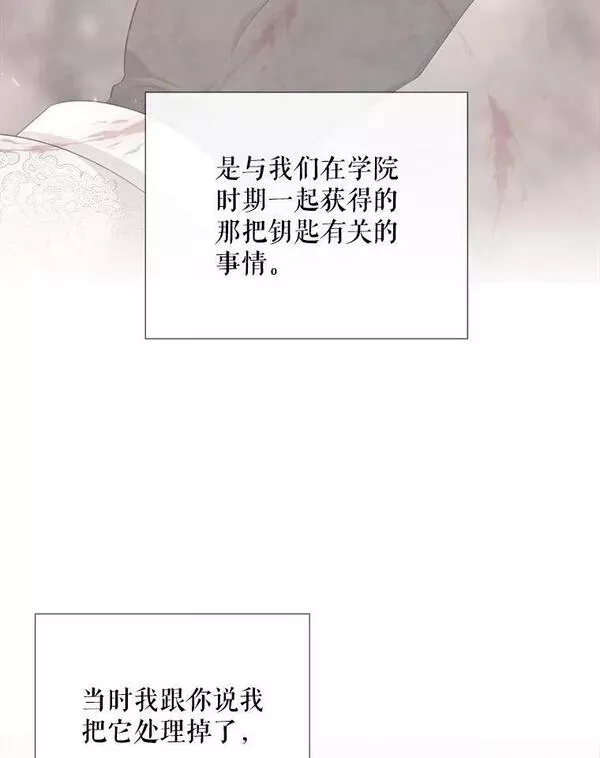 夏洛特与五门徒结局漫画,157.创造恶33图