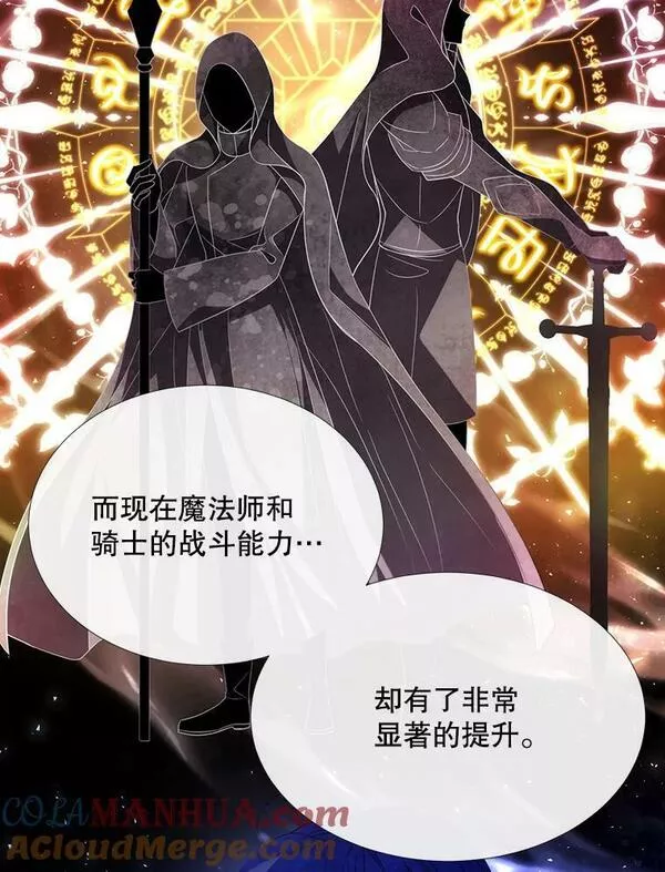 夏洛特与五门徒结局漫画,157.创造恶19图