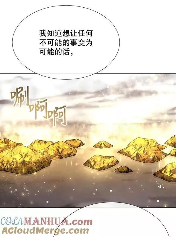 夏洛特与五门徒结局漫画,157.创造恶76图