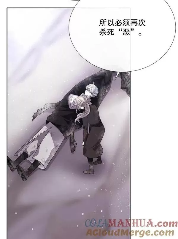 夏洛特与五门徒结局漫画,157.创造恶13图