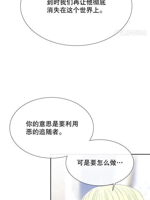 夏洛特与五门徒结局漫画,157.创造恶48图