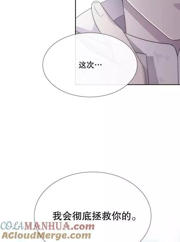 夏洛特与五门徒结局漫画,157.创造恶82图