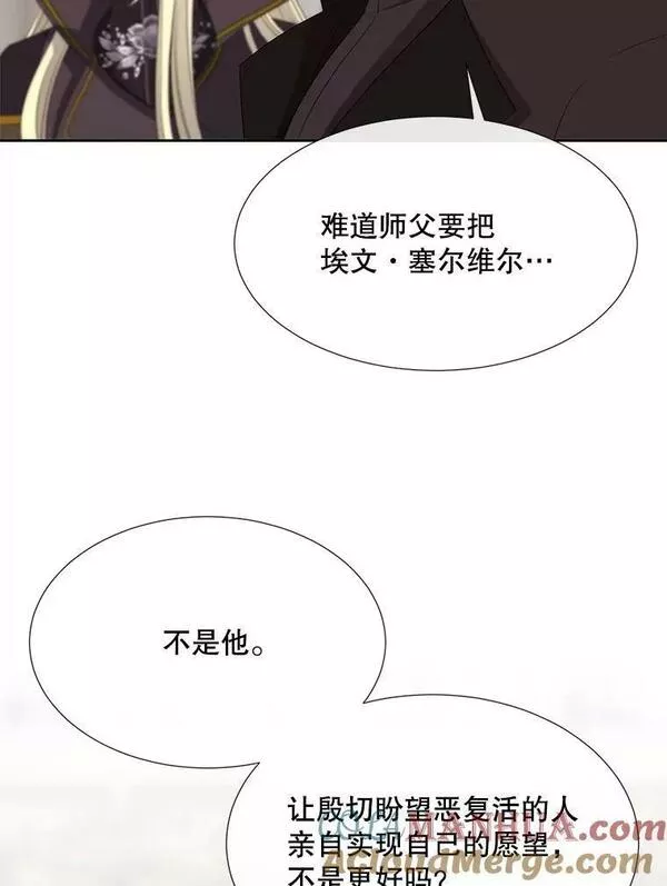 夏洛特与五门徒结局漫画,157.创造恶46图