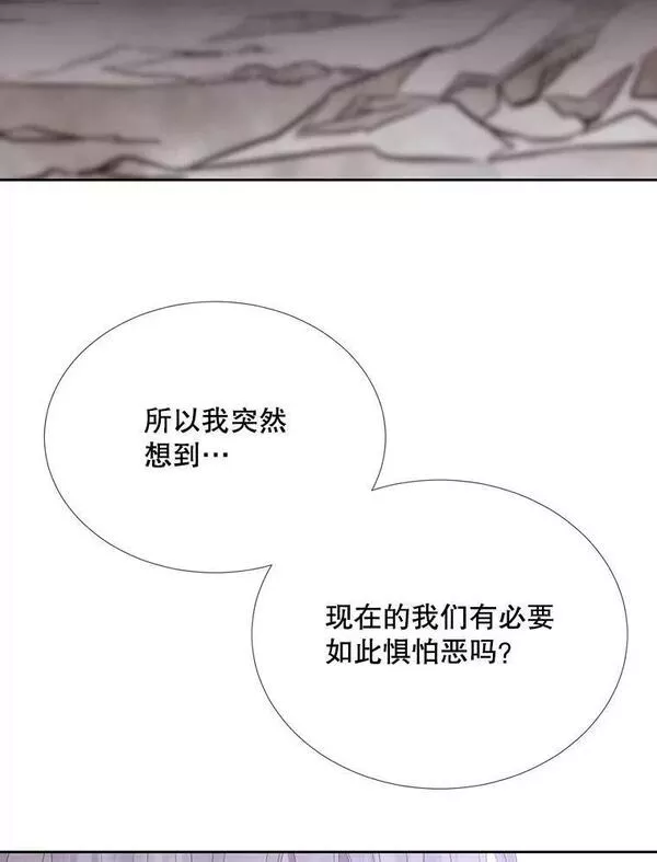 夏洛特与五门徒结局漫画,157.创造恶23图