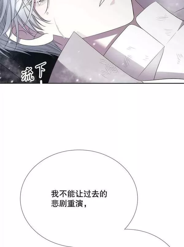 夏洛特与五门徒结局漫画,157.创造恶12图