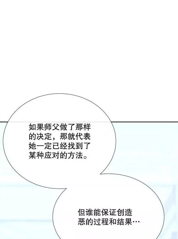 夏洛特与五门徒百度百科漫画,158.选择30图