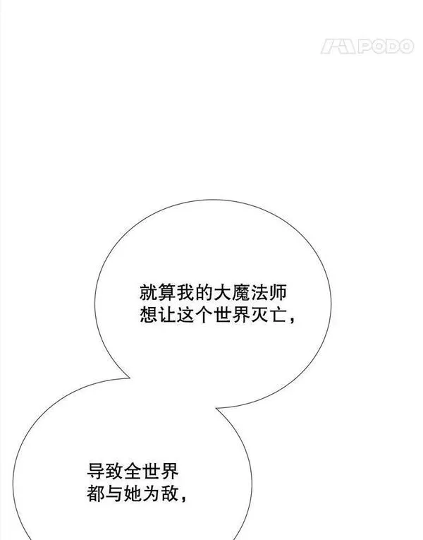 夏洛特与五门徒百度百科漫画,158.选择95图