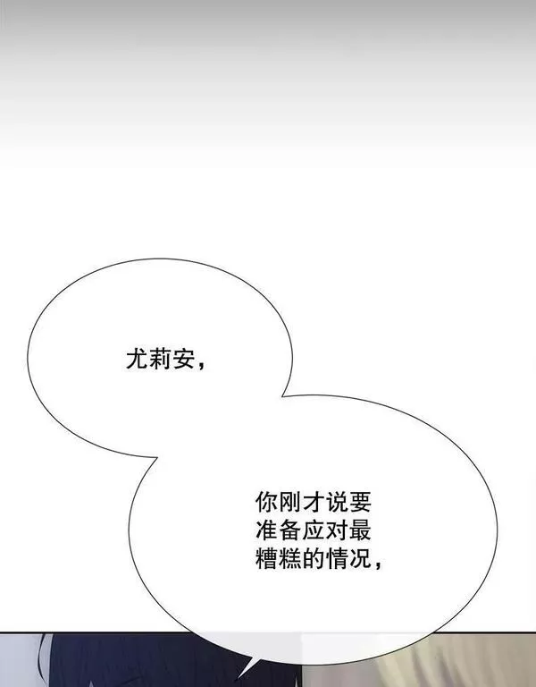 夏洛特与五门徒百度百科漫画,158.选择76图