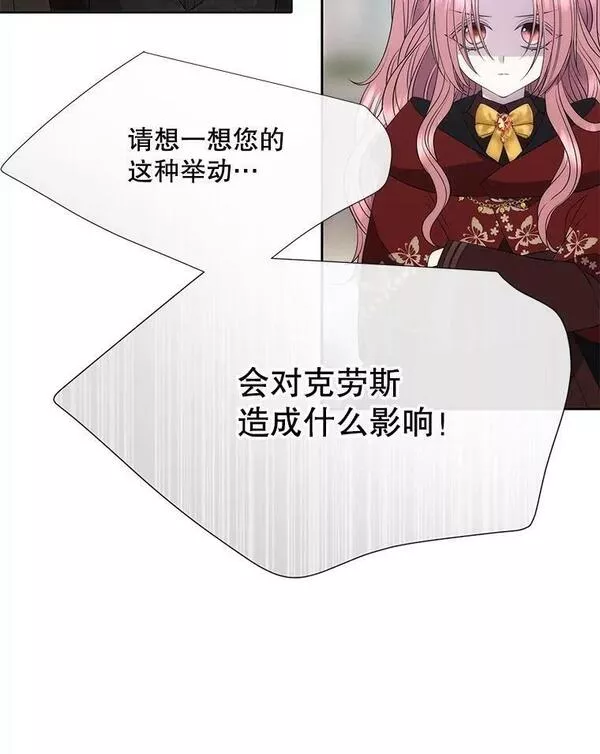 夏洛特与五门徒百度百科漫画,158.选择12图