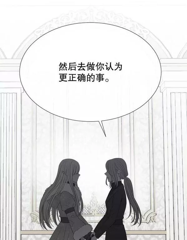 夏洛特与五门徒百度百科漫画,158.选择74图