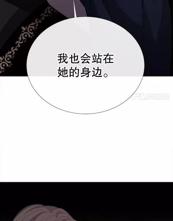 夏洛特与五门徒百度百科漫画,158.选择98图