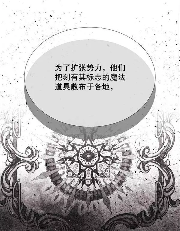 夏洛特与五门徒百度百科漫画,158.选择44图