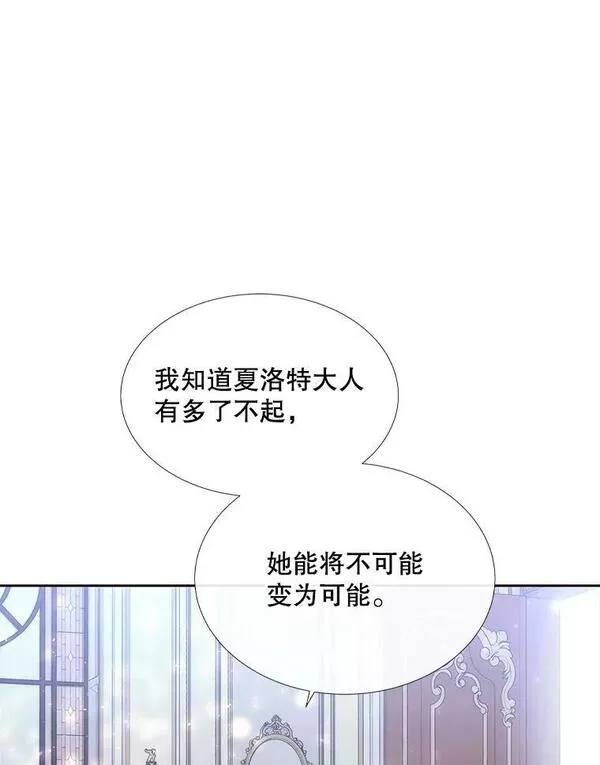 夏洛特与五门徒百度百科漫画,158.选择87图