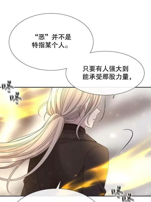 夏洛特与五门徒漫画,160.他的前世32图