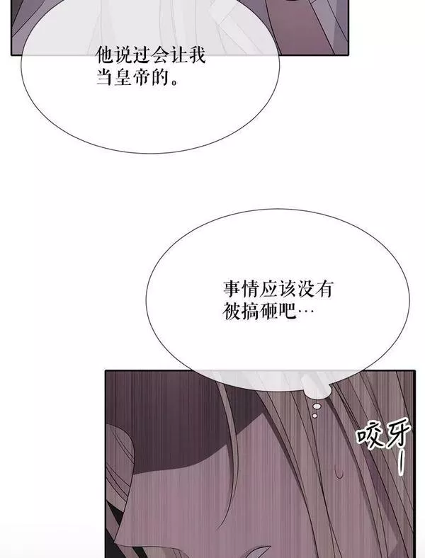 夏洛特与五门徒漫画,160.他的前世68图