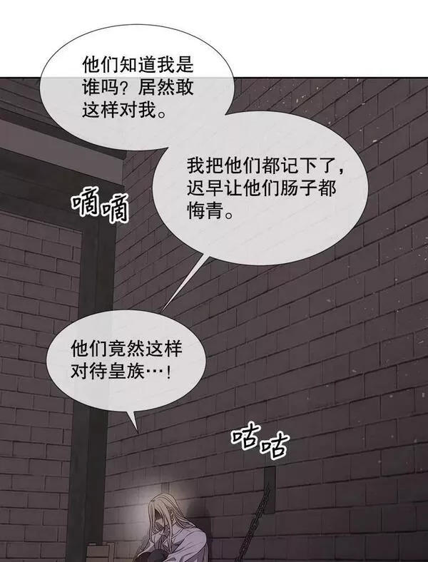 夏洛特与五门徒漫画,160.他的前世65图