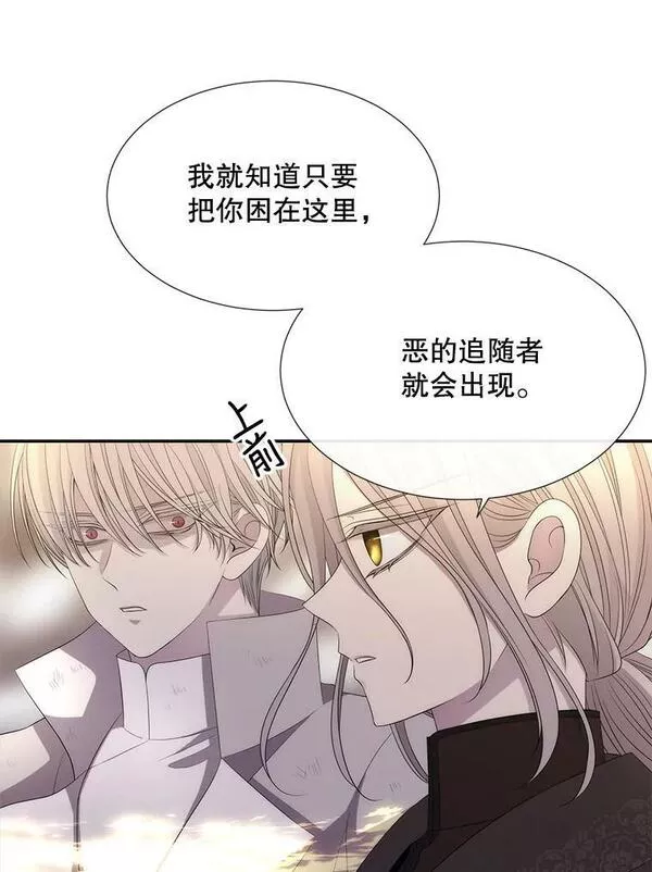 夏洛特与五门徒漫画,160.他的前世54图