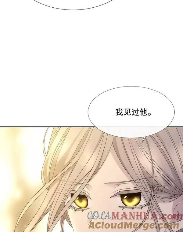 夏洛特与五门徒漫画,160.他的前世19图