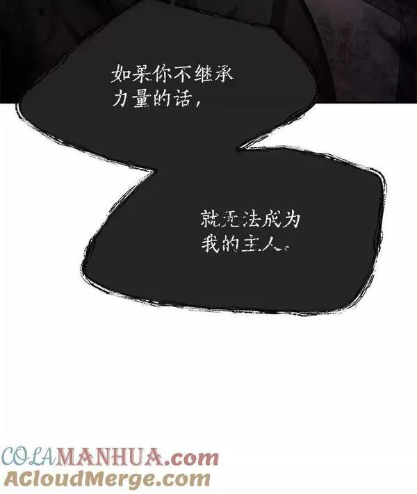 夏洛特与五门徒漫画,160.他的前世97图