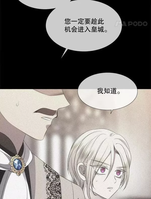 夏洛特与五门徒漫画,160.他的前世71图