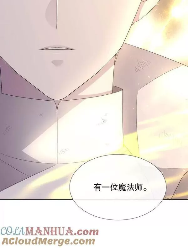 夏洛特与五门徒漫画,160.他的前世16图