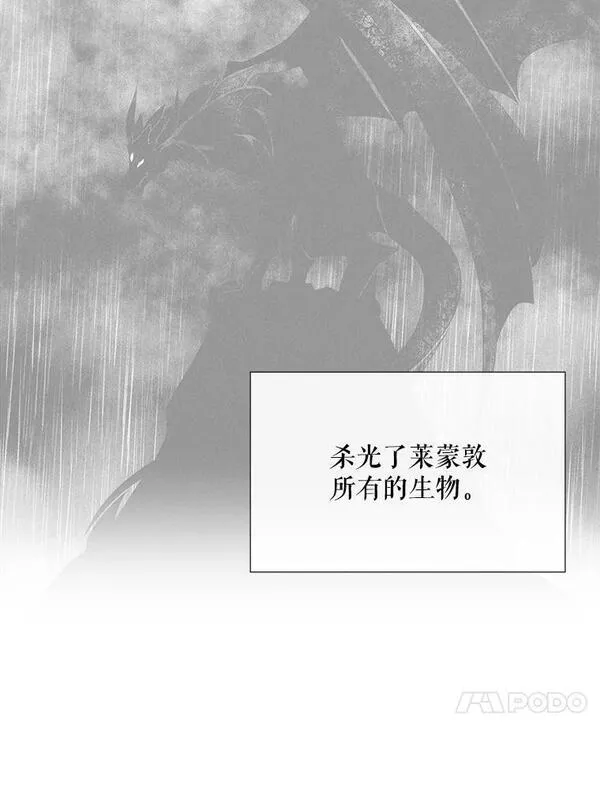 夏洛特与五门徒漫画,161.祭品40图