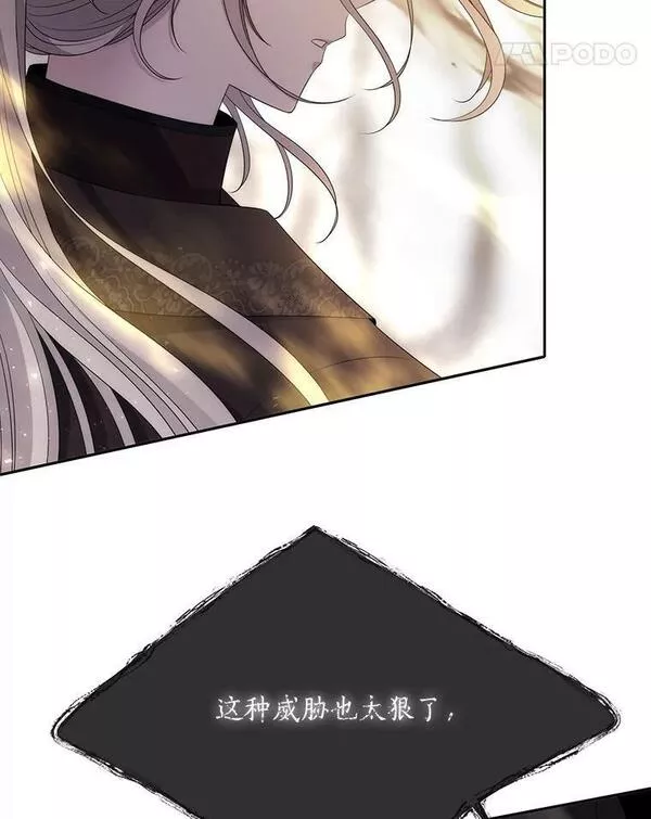 夏洛特与五门徒漫画,161.祭品51图