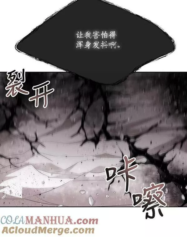 夏洛特与五门徒漫画,161.祭品53图