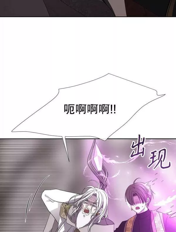 夏洛特与五门徒漫画,162.太老了53图