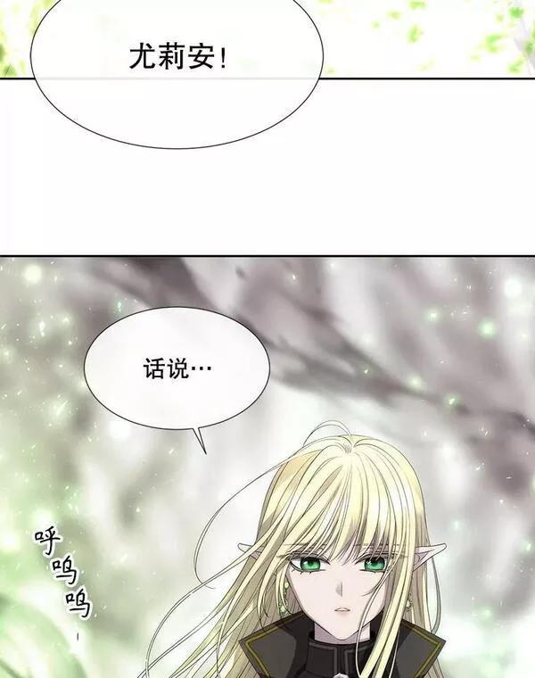 夏洛特与五门徒漫画,162.太老了32图