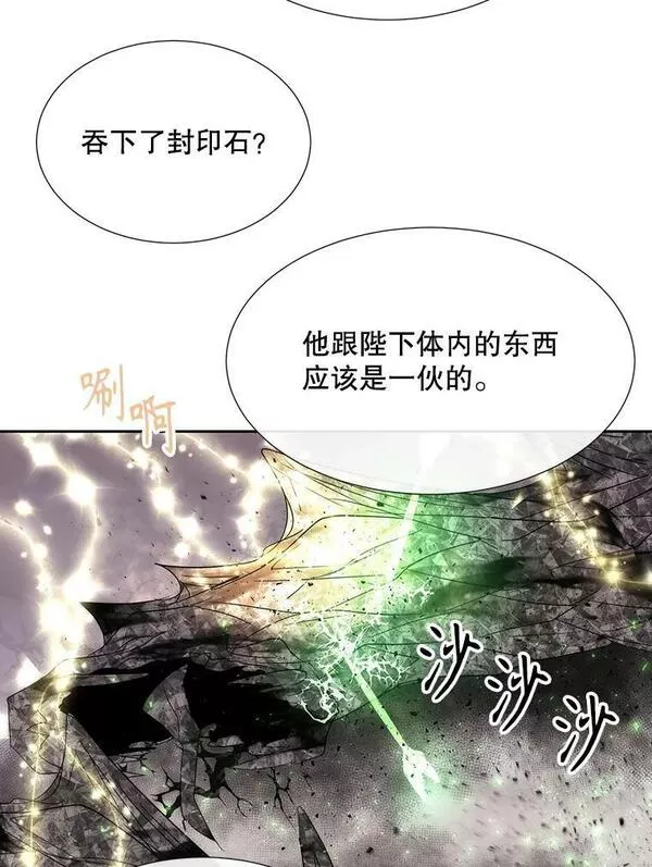 夏洛特与五门徒漫画,162.太老了60图