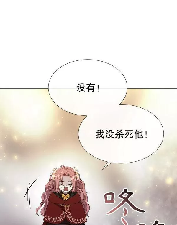 夏洛特与五门徒漫画,162.太老了36图