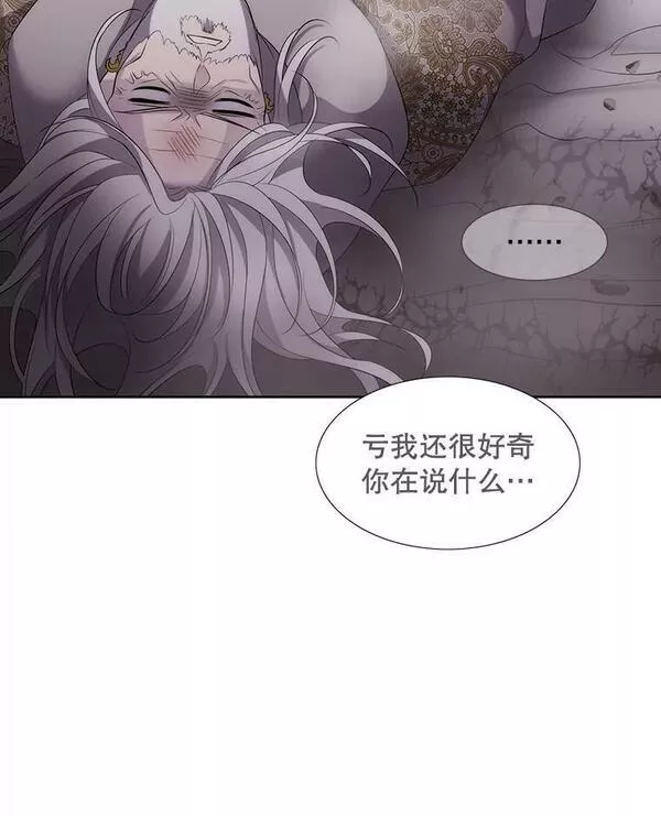 夏洛特与五门徒漫画,162.太老了75图