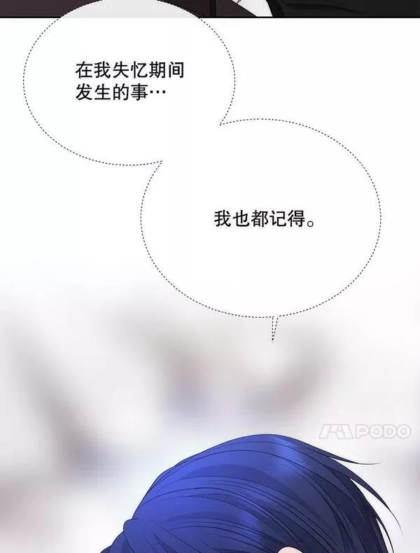 夏洛特与五门徒漫画,162.太老了51图