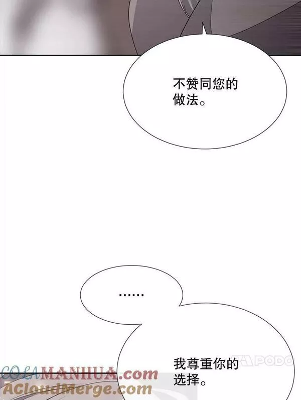 夏洛特与五门徒漫画,162.太老了67图