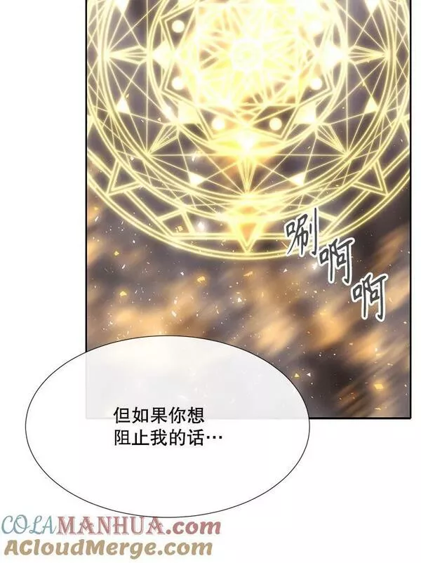 夏洛特与五门徒漫画,162.太老了70图