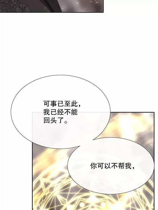 夏洛特与五门徒漫画,162.太老了69图