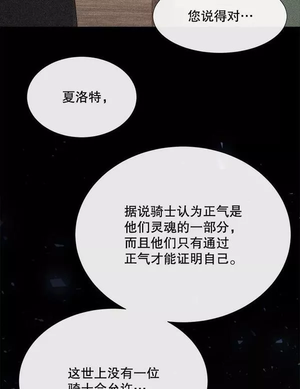 夏洛特与五门徒百度百科漫画,163.不正常90图