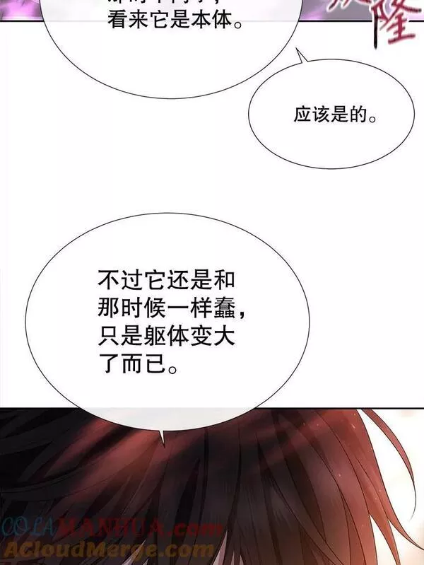 夏洛特与五门徒百度百科漫画,163.不正常34图