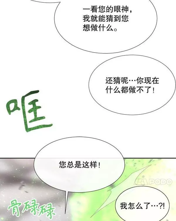 夏洛特与五门徒百度百科漫画,163.不正常68图