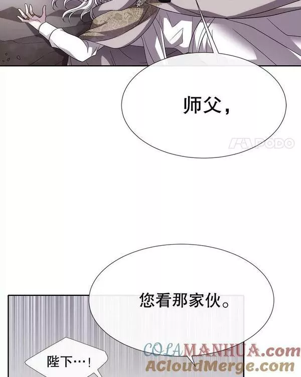 夏洛特与五门徒百度百科漫画,163.不正常4图