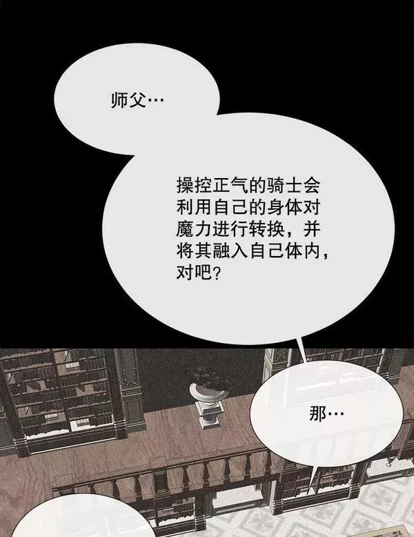 夏洛特与五门徒百度百科漫画,163.不正常86图