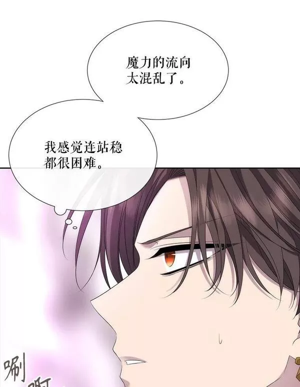 夏洛特与五门徒百度百科漫画,163.不正常44图