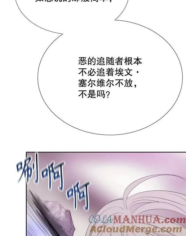 夏洛特与五门徒百度百科漫画,163.不正常73图