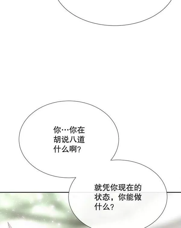 夏洛特与五门徒百度百科漫画,163.不正常66图