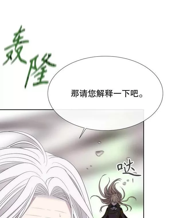 夏洛特与五门徒百度百科漫画,163.不正常71图