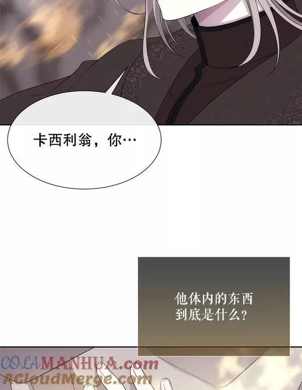 夏洛特与五门徒百度百科漫画,163.不正常52图