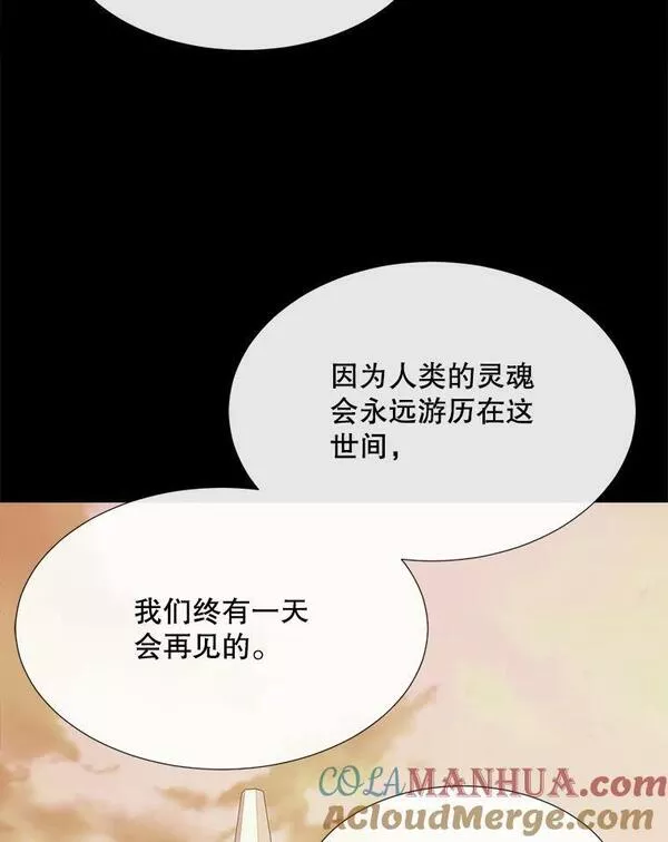 夏洛特与五门徒漫画,164.不要比我先死25图