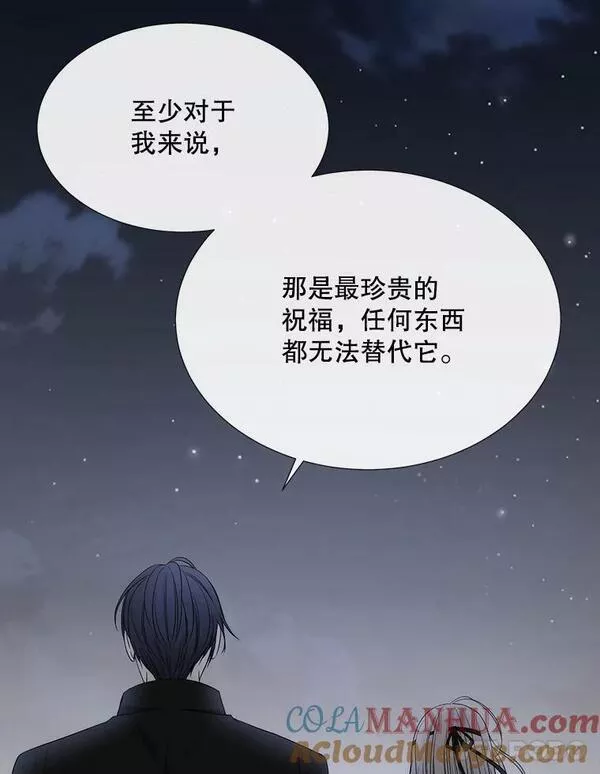 夏洛特与五门徒漫画,164.不要比我先死49图