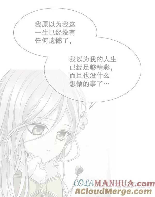 夏洛特与五门徒漫画,164.不要比我先死58图